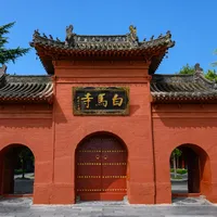 洛阳